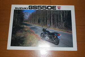 スズキ　GS550E カタログ　99999-10100-601　販売店印なし　SUZUKI