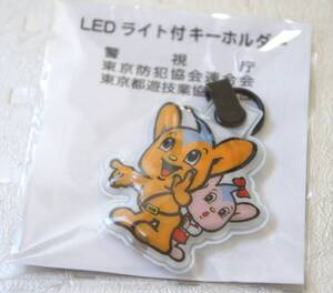 【ピーポくん】LEDライト付き・キーホルダー〈警視庁・警察・シンボルマスコット・・・ピーポ君グッズ〉