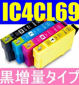 IC4CL69 エプソン互換インク 4色セット 黒増量タイプ 残量表示OK 砂時計 送料無料 IC4CL69L IC69 EPSON ICBK69L ICC69 ICM69 ICY69