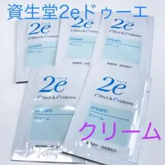 資生堂2e ドゥーエ クリーム40g(2g×20包)❤️敏感肌