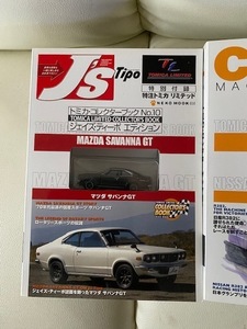 ＠ トミカ・コレクターブックNo.10トミカリミテッド　マツダサバンナGT新品 未開封ではありますが長期保存による劣化があります。＠