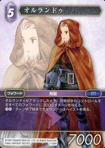 中古ファイナルファンタジーTCG 1-126H[H]：オルランドゥ