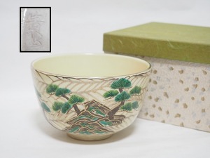 A1844 京焼 貴山 作 金彩色絵松文 茶碗 紙箱付 ☆ 茶道具 抹茶器 抹茶道具 茶懐石 茶事 茶の湯 抹茶碗 陶器 作家物 在銘 陶印 良品 無傷