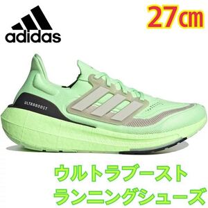 アディダス ウルトラブースト adidas ULTRABOOST LIGHT サイズ27㎝