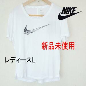 新品L★ナイキ NIKE ボクシー スウッシュ半袖レディースTシャツ/ドライフィット白ホワイト