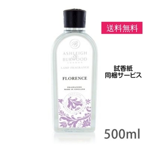 アシュレイ＆バーウッド フレグランスオイル フローレンス 500ml 正規品 芳香 プレゼント ギフト 贈り物 アンモニア臭 消臭 対策