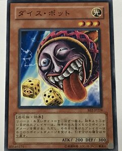 遊戯王 ノーマル 効果モンスター 1枚 ダイス・ポット BE2