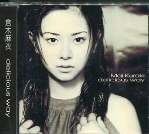 即買　CD盤　倉木麻衣　delicious way（デリシャス・ウェイ）