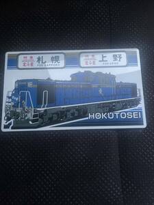 送料込 匿名発送】鉄道 サボ プレート 【 寝台 特急 北斗星 最終運転 EF510 DD51】☆★☆★☆★ 方向幕 グッズ 電車 列車 ヘッドマーク