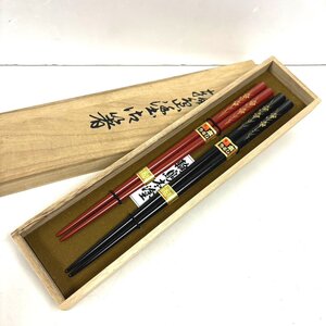 【41】【併売・店頭引取可】輪島塗 沈金 夫婦箸揃 伝統文化 伝統工芸品 長期保管品