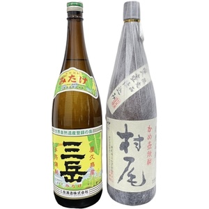 焼酎 2本セット 三岳酒造 本格焼酎 屋久島産 三岳 村尾酒造 かめ壺焼酎 村尾 1800ml 25度 【新品】 32412K2652