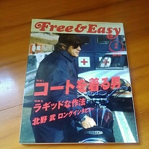 Free&Easy　フリー&イージー　2009年2月号　No.124