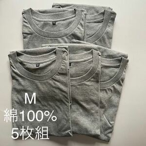 5枚組 M クルーネック Tシャツ 綿100% グレー 杢グレー 丸首 半袖 アンダーウエア 男性 紳士 下着 メンズ インナー シャツ 半袖 シャツ