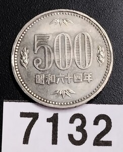 7132 未使用　極美品　昭和64年500円硬貨