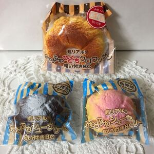 スクイーズ◇3点セット◇ふわふわ クロワッサン◇ふわふわシュークリーム◇食品サンプル パン◇全未開封品◇