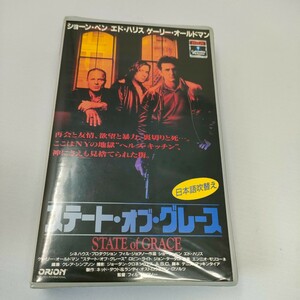 日本語吹替版　VHS ステート・オブ・グレース　ショーン・ペン　ビデオテープ