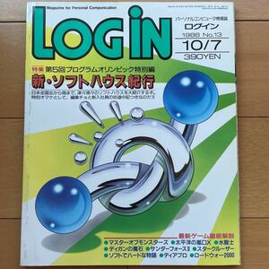 LOGIN ログイン　1988年 No.13