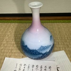 日展作家　伝統工芸作家　藤井朱明　朝日 壺　略歴　花瓶 有田焼 茶道具