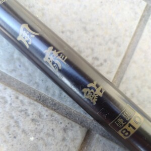 鮎竿　風靡(ふうび)　810硬調　　APOLLO CARBON　ROD (中古) 釣り竿　釣具