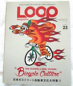 LOOP Magazine(ループ・マガジン) Vol.23 OLDSCHOOL & NEWSCHOOL BICYCLE CULTURE 日本の自転車文化大特集