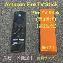 Amazon Fire TV Stick Alexa対応音声認識リモコン（第3）