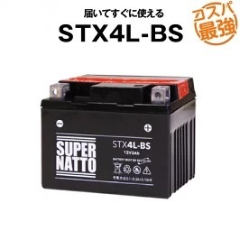 STX4L-BS■密閉型■バイクバッテリー■YTX4L-BS対応■スーパーナット