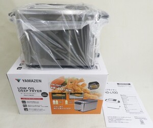 07●a168☆開封未使用　山善　ローオイルフライヤー　YAG-L100　シルバー　電気フライヤー　油量約40%削減　YAMAZEN　現状