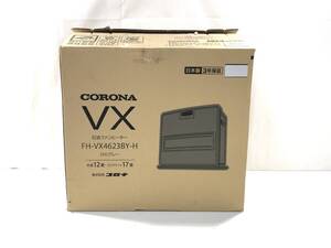 未使用品 CORONA コロナ 石油ファンヒーター FH-VX4623BY-H 2023年製 木造12畳 コンクリート17畳 空調 暖房 寒冷地