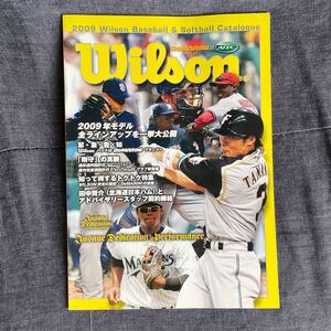 ▲　Wilson　2009年　野球　ソフトボール　カタログ　田中賢介　