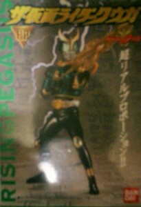 ザ・仮面ライダークウガ　3．仮面ライダークウガ　ライジングぺガサス