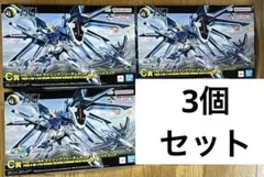 一番くじ ガンプラ2024 C賞 ライジングフリーダムガンダム 3個セット