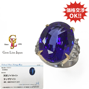 GRJソーティング付 K18/Pt900 超大粒 タンザナイト 24.663ct ダイヤモンド 1.20ct リング