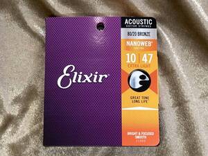 ELIXIR ( エリクサー ) NANOWEB EXTRA LIGHT #11002 80/20 Bronze 日本全国送料無料！