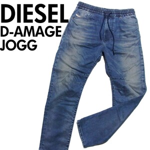 2023 新作 DIESEL ディーゼル D-AMAGE JOGG ウォッシュ加工 ジョグジーンズ デニム パンツ W28 L32 A09730 068DS