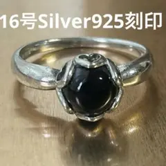 【16号】SILVER925刻印ありシルバーリング　ブラック