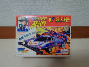 【未組立・当時物】タカラ 韓国版？ 新世紀GPXサイバーフォーミュラ 1/48 アスラーダGSX CYBER FORMULA ASURADA GSX TAKARA