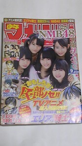 １２　NO.９　少年マガジン　山本彩　山田菜々　城恵理子　與儀ケイラ　小笠原茉由