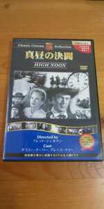 DVD 真昼の決闘