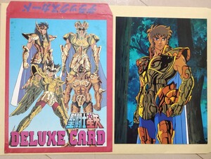 聖闘士星矢　デラックスカード　BIG　CARD　 当時物　saint seiya セイントセイヤ　アマダ