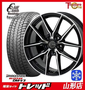 山形店 新品 タイヤアルミ4本セット クリフクライム リボルバー01 1765 5H120 +40 B/P ブリヂストン ブリザック DMV3 225/65R17 2022年