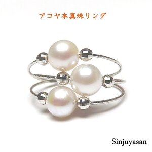 真珠屋さん ラスト 誰もが可愛いく【フリーサイズ】ホワイトピンク 5.7～5.6mm 3個 アコヤ真珠K18WGリング 18金 伊勢志摩産パール 新品