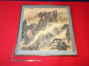 rarebookkyoto F2　王徳龍　西岳夕照　大幅　額　名人　名作　名品