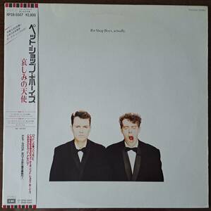 【LPレコード洋楽】PET SHOP BOYS - ACTUALLY (ペット・ショップ・ボーイズ - 哀しみの天使)