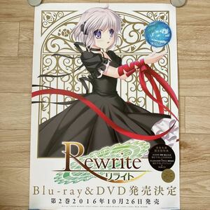 Rewrite リライト 両面 ポスター