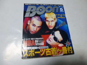 BOON 5 MAY.1996 スポーツ古着レア番付 ビースティ・ボーイズ × スチャダラパー