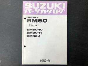 スズキパーツカタログ RM80 (RC12A) 1987-9 送料込み