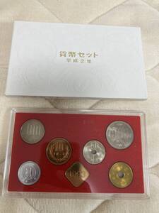 平成2年（1990年）貨幣セット