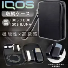 【一点物】IQOS 3 DUO / ILUMA 専用ケース