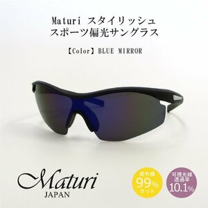 【Maturi マトゥーリ】スタイリッシュ スポーツ偏光サングラス 男女兼用 超軽量 TK-018-2 ブルーミラー 新品