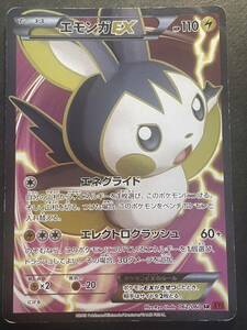 ポケモンカード エモンガEX SR XY1 アンリミ